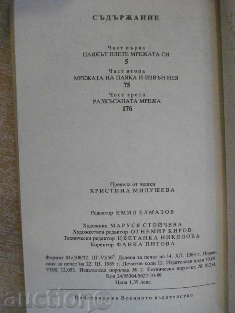 Delivery of The book "The Headquarters Is Silent - RJ.Sulig" - 192 p. Delivery of The book "The Headquarters Is Silent - RJ.Sulig" - 192 p.