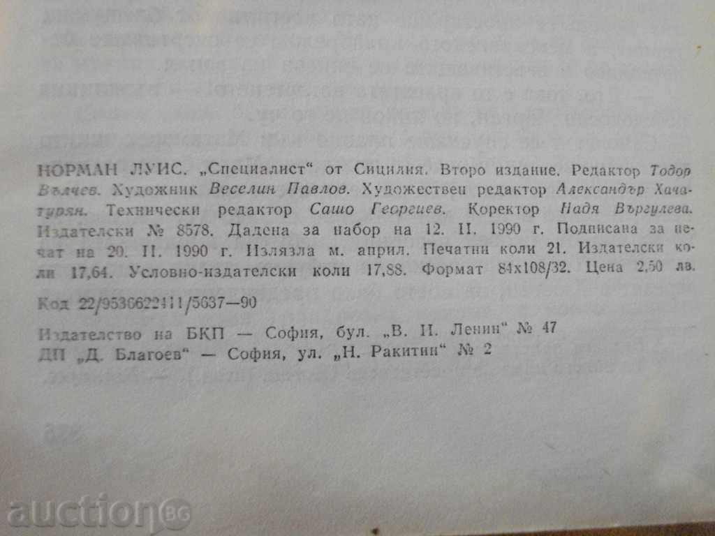 Book "* Specialist * from Sicily - Norman Lewis" - 336 pages - 5 Book "* Specialist * from Sicily - Norman Lewis" - 336 pages - 5