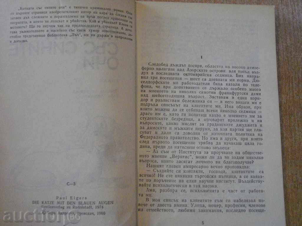 Auction Book "The Cat with the Blue Eyes - Paul Elgers" - 184 p. Auction Book "The Cat with the Blue Eyes - Paul Elgers" - 184 p.