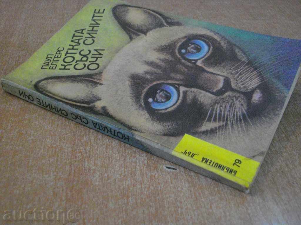 Book "The Cat with the Blue Eyes - Paul Elgers" - 184 p. - 5 Book "The Cat with the Blue Eyes - Paul Elgers" - 184 p. - 5