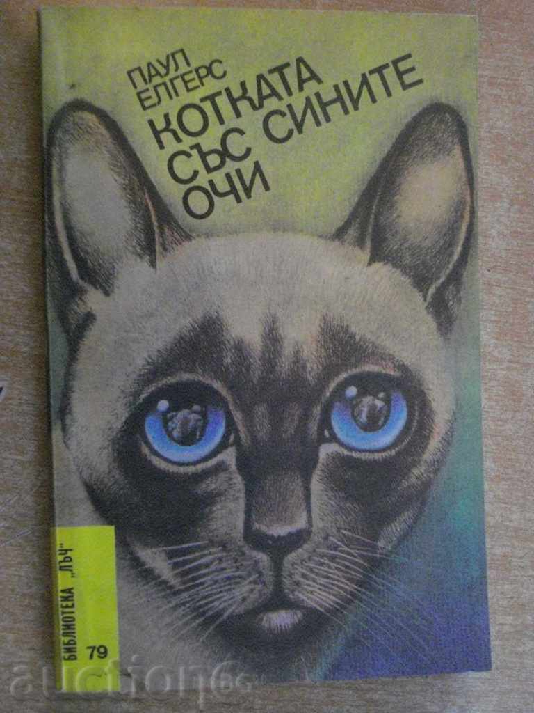 Carte "Pisica cu ochi albastri - Paul Elgers" - 184 p.