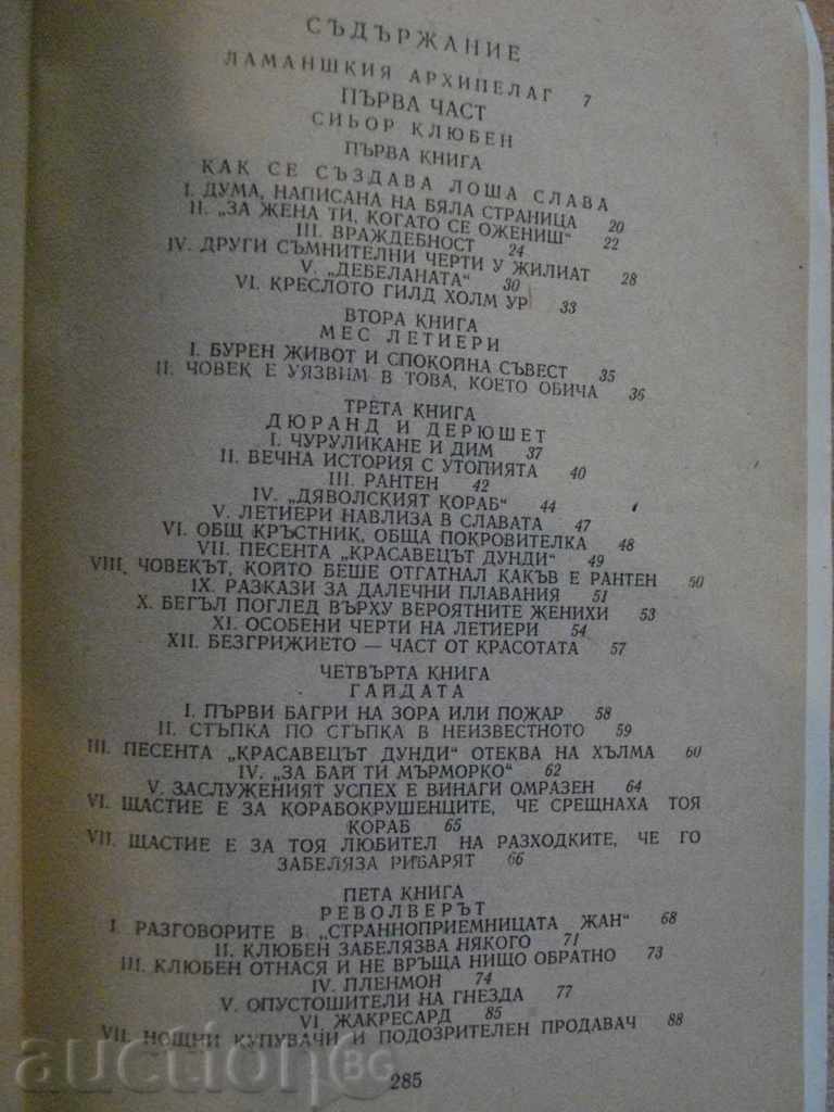 Delivery of Book "Marine Workers - Victor Hugo" - 288 pages Delivery of Book "Marine Workers - Victor Hugo" - 288 pages