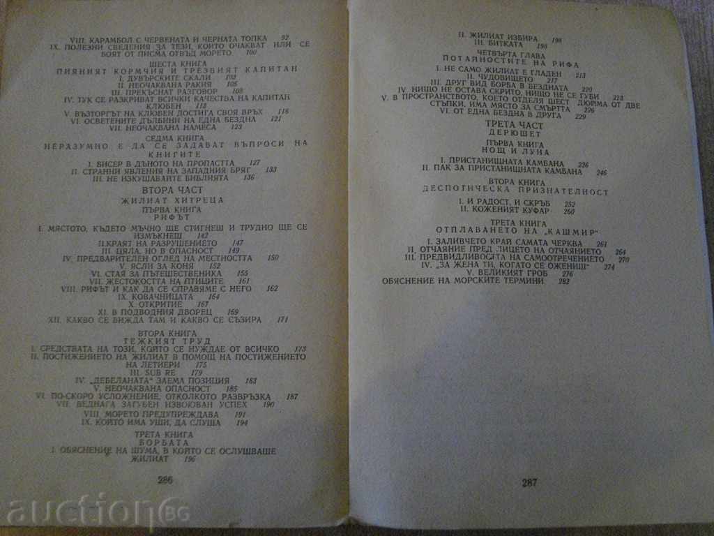 Book "Marine Workers - Victor Hugo" - 288 pages - 5 Book "Marine Workers - Victor Hugo" - 288 pages - 5