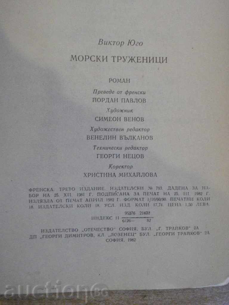 Book "Marine Workers - Victor Hugo" - 288 pages - 6 Book "Marine Workers - Victor Hugo" - 288 pages - 6