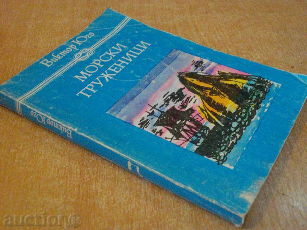 Book "Marine Workers - Victor Hugo" - 288 pages - 7 Book "Marine Workers - Victor Hugo" - 288 pages - 7