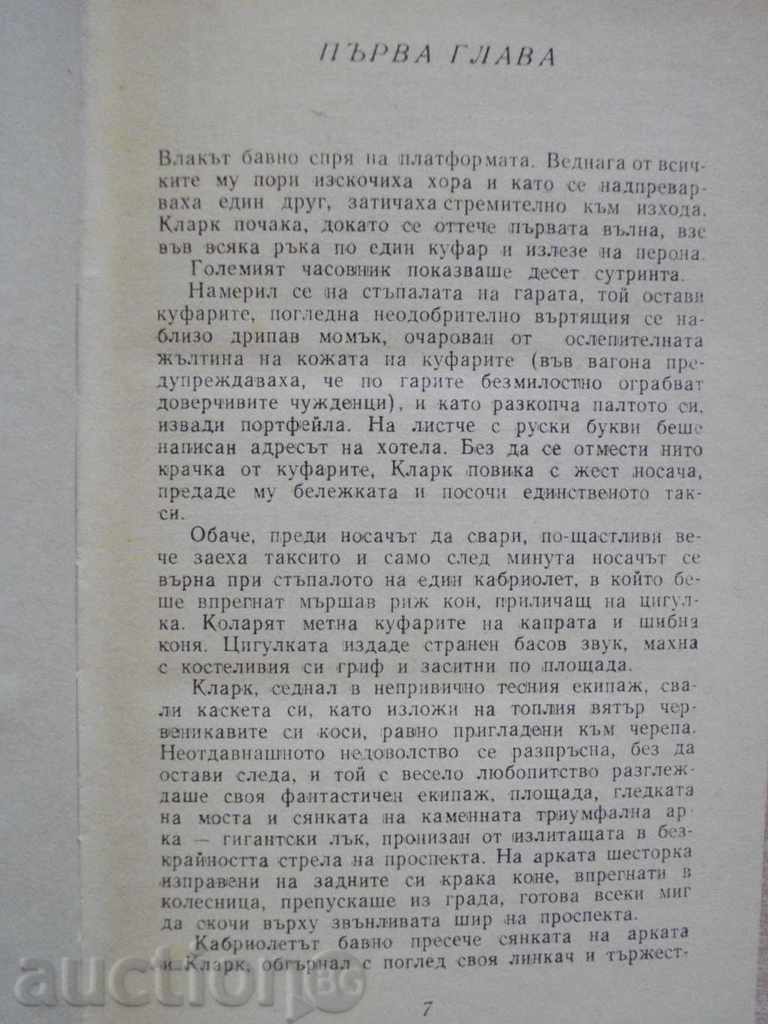 Auction  Book "Man Changes His Skin - Bruno Jassenski" - 674 pages