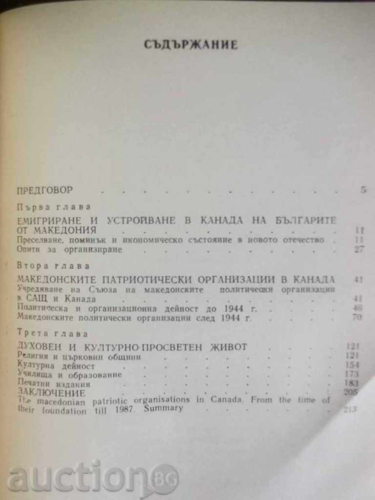 Macedonian patriotic organizations in Canada - Gardev - 5