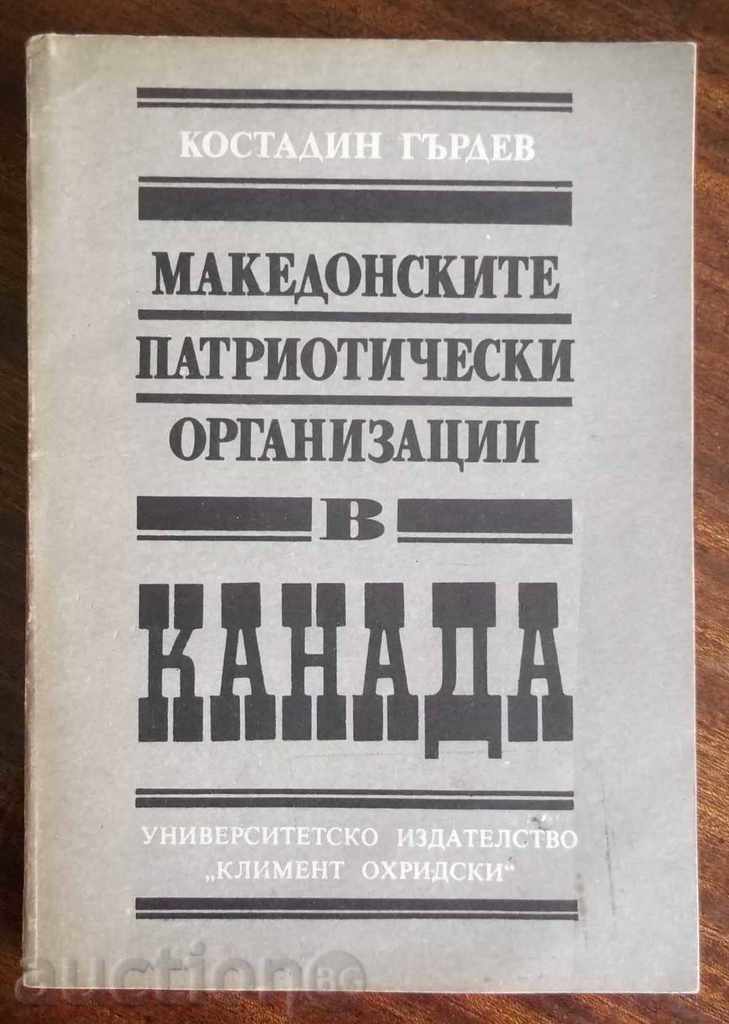 Μακεδονικό πατριωτικές οργανώσεις στον Καναδά - Gardev