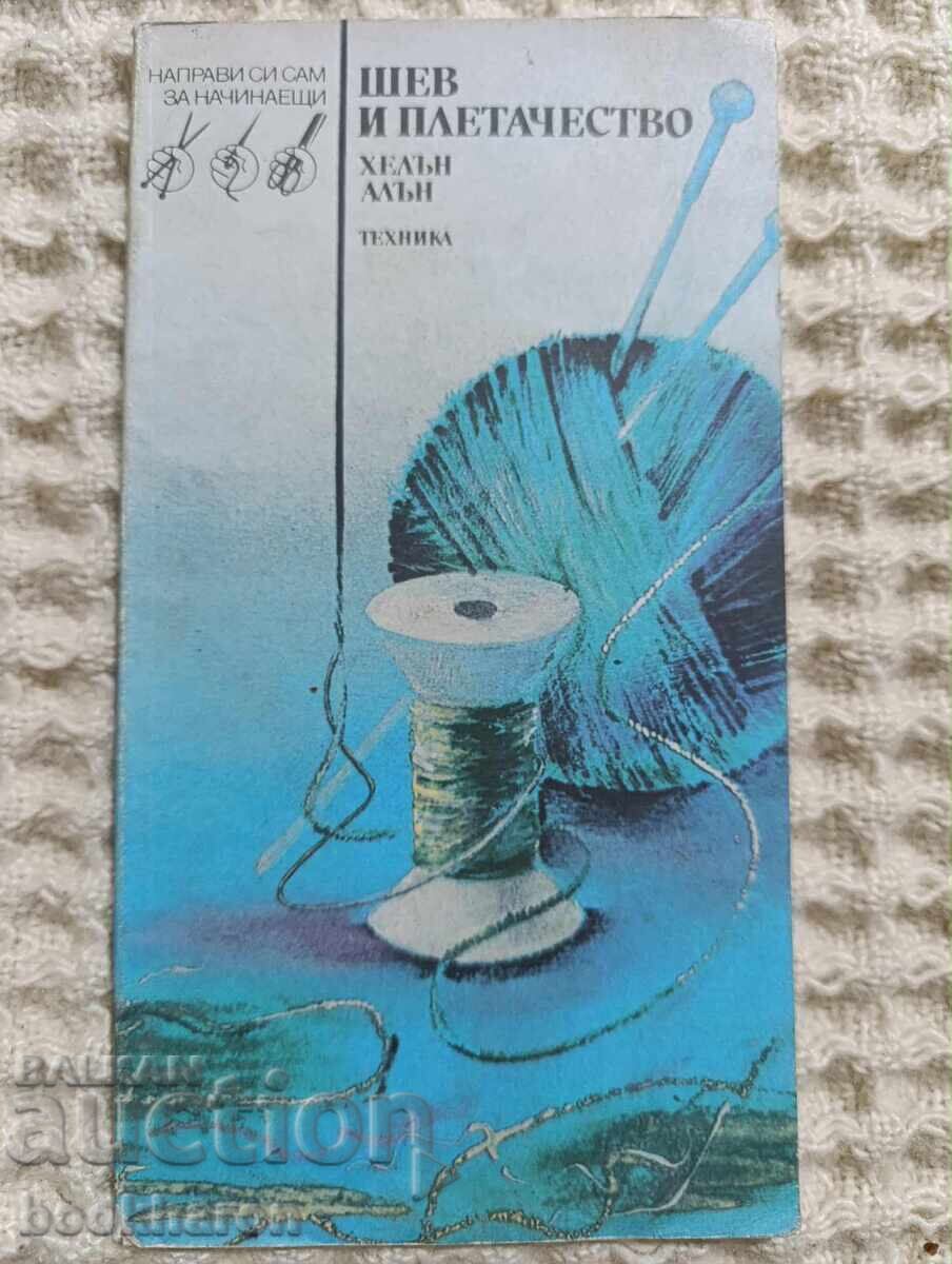 H.Allon: Sewing and Knitting H.Allon: Sewing and Knitting