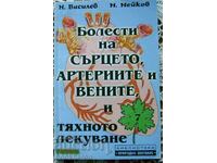 Н.Василев/Н.Нейков: Болести на сърцето, артериите и .....