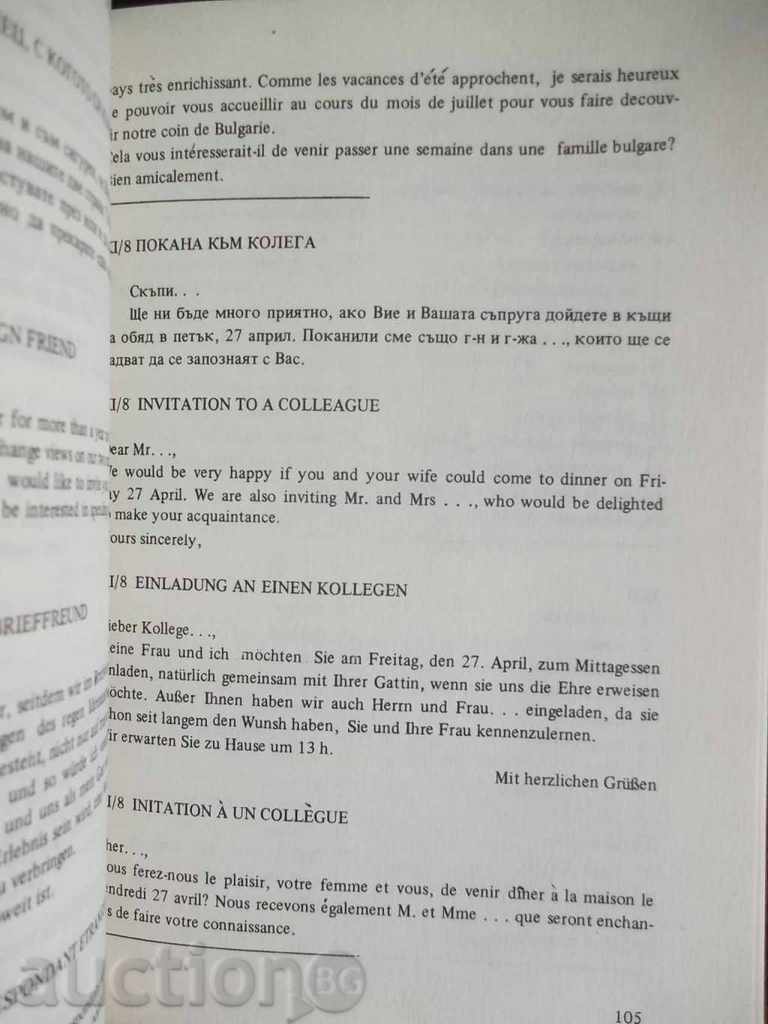 Auction Our correspondence - Maria Tuzlukova Auction Our correspondence - Maria Tuzlukova