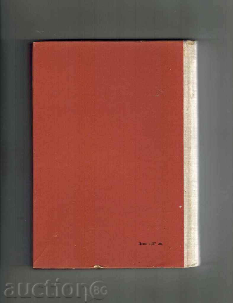 BETWEEN ART AND LIFE - NIKOLA IKONOMOV with price 9.50 BGN | € 4.86 BETWEEN ART AND LIFE - NIKOLA IKONOMOV with price 9.50 BGN | € 4.86