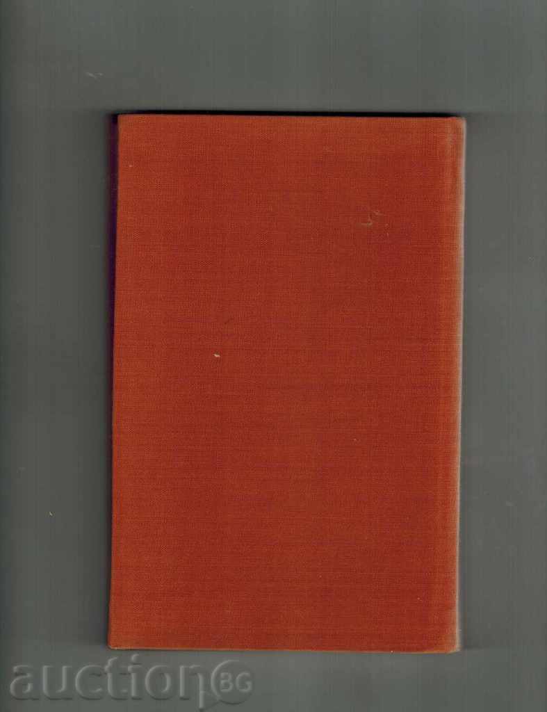 DRIVING WITH DIAGEN - BOYAN BOLGAR with price 7.00 BGN | € 3.58