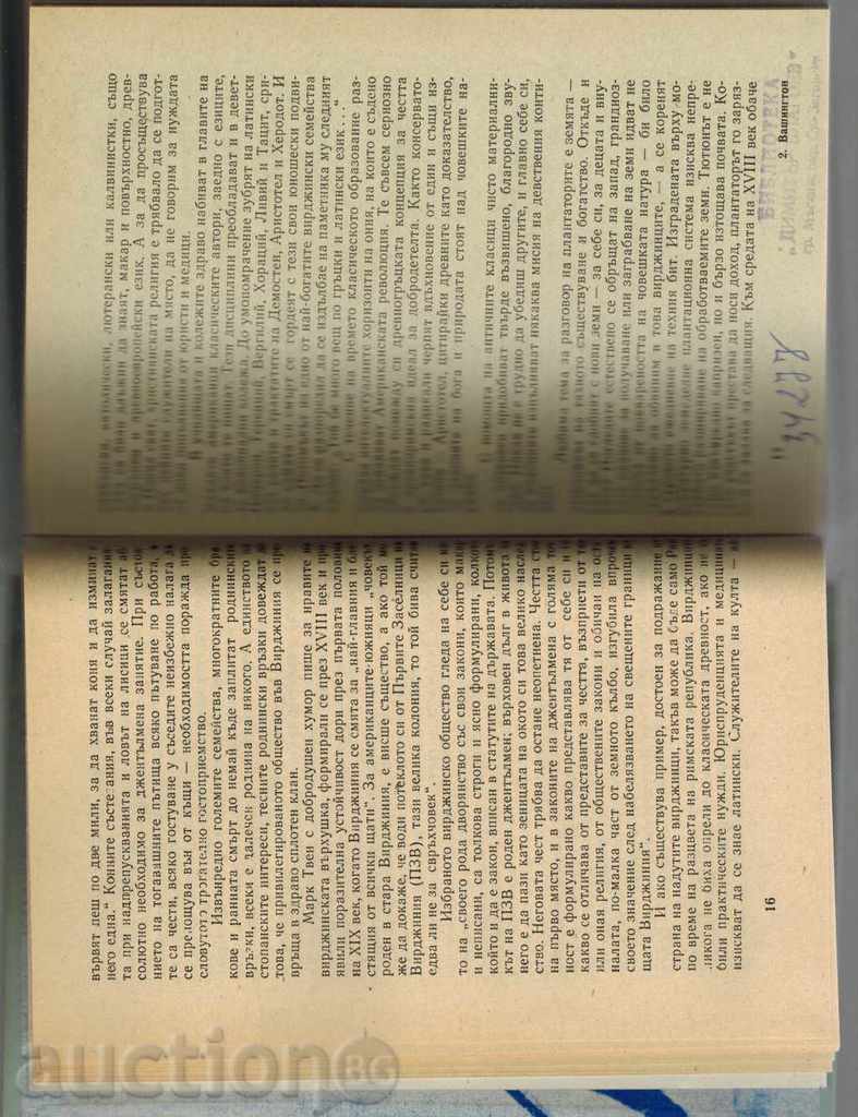 Delivery of JORDE WASHINGTON - NIKOLAY YAKOVLEV Delivery of JORDE WASHINGTON - NIKOLAY YAKOVLEV