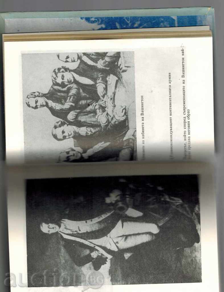 JORDE WASHINGTON - NIKOLAY YAKOVLEV - 5 JORDE WASHINGTON - NIKOLAY YAKOVLEV - 5