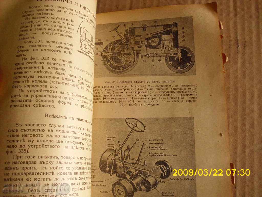 Auction  DRIVER'S DRIVER STUDY IN VOICE