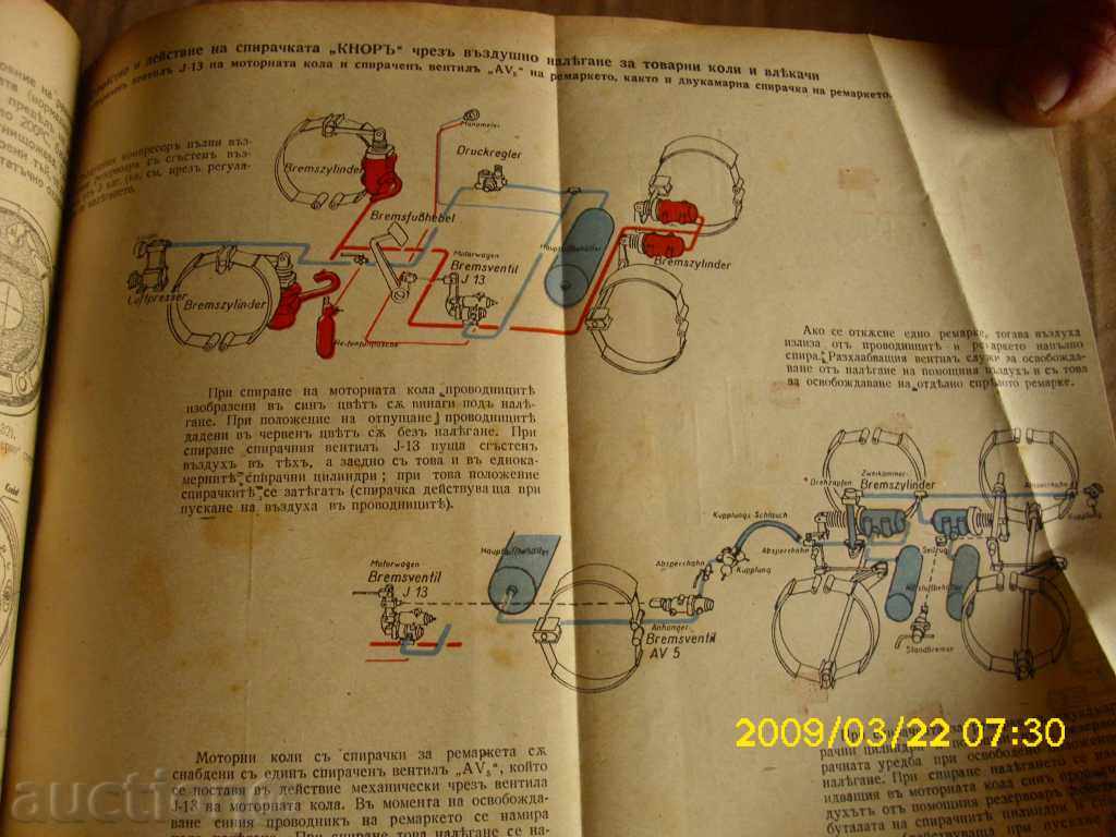 Delivery of DRIVER'S DRIVER STUDY IN VOICE