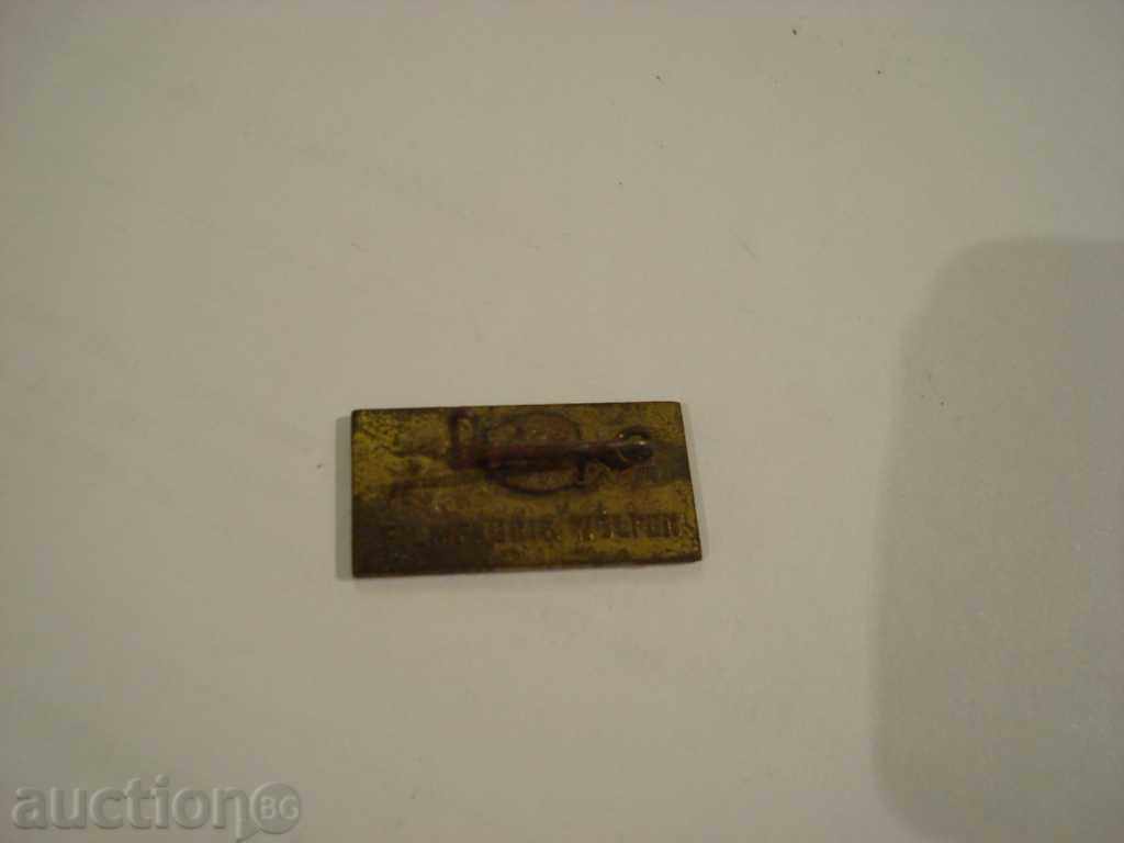 Ή WO ταινία σπάνια σήμα με τιμή 20.00 BGN | € 10.23 Ή WO ταινία σπάνια σήμα με τιμή 20.00 BGN | € 10.23