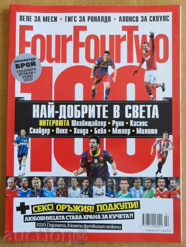 Футболно списание Four Four Two 4-4-2, февруари 2011
