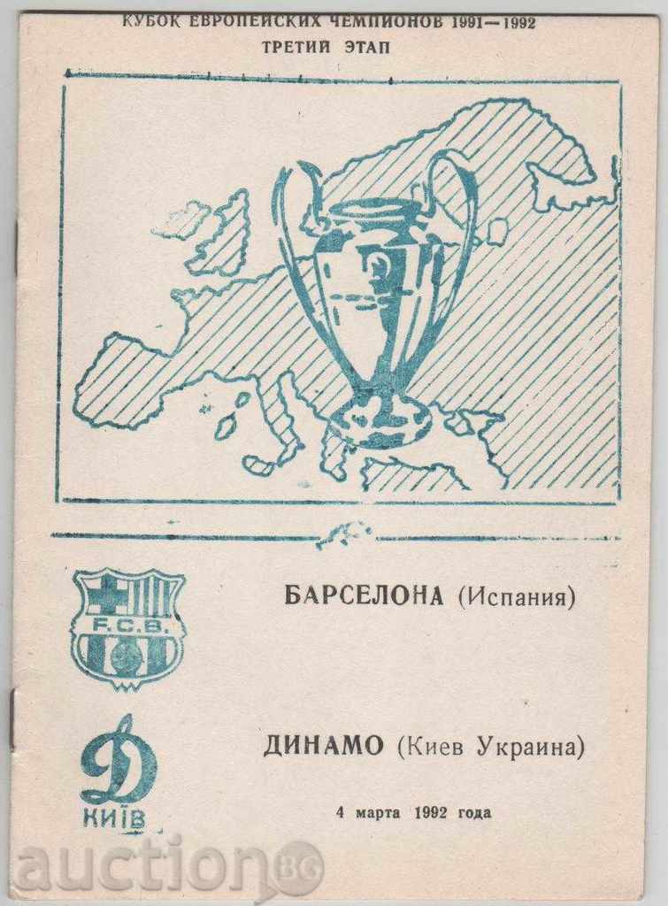 Футболна програма Динамо Киев-Барселона 1992
