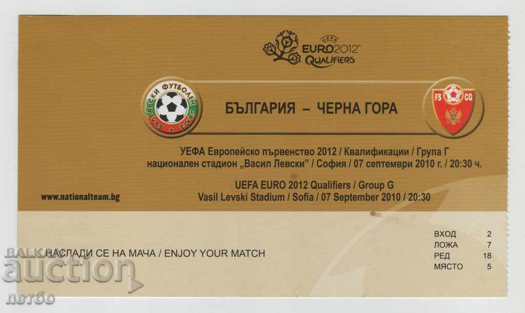 Bilet fotbal Bulgaria-Muntenegru 2010