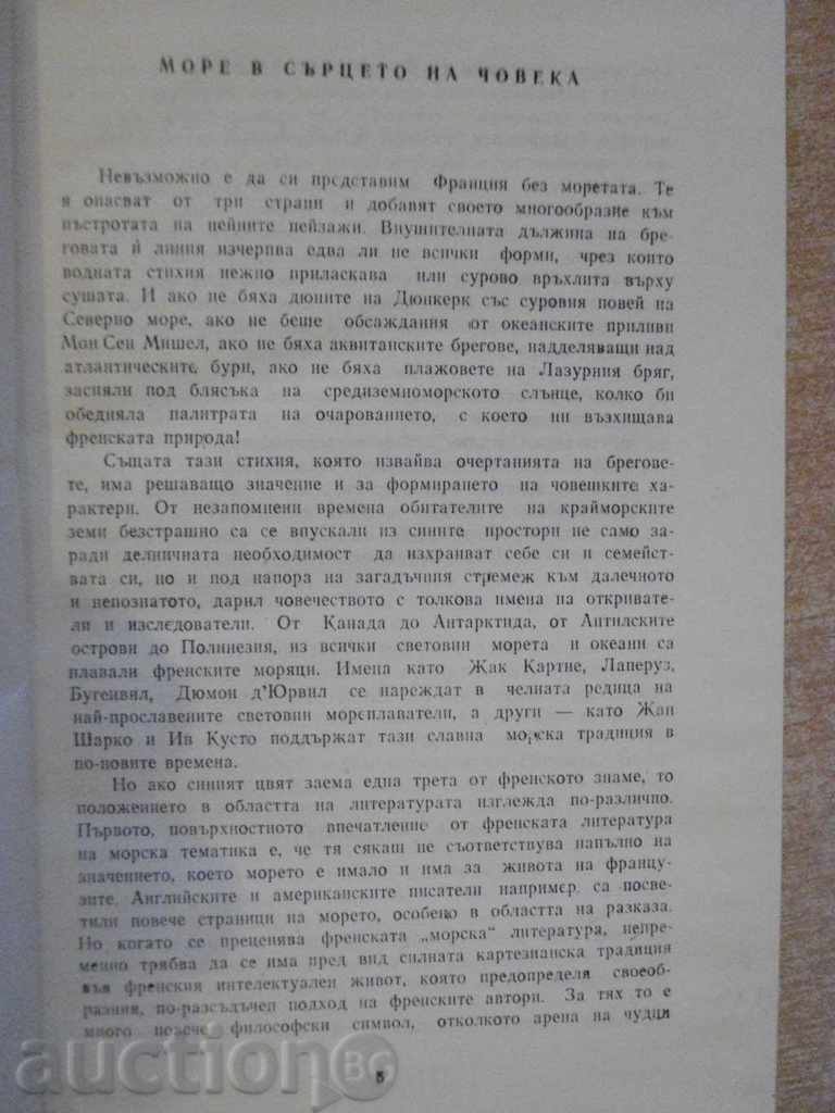 Auction  Book "French Sea Novelas" - 314 pages