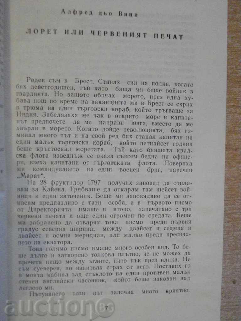 Delivery of Book "French Sea Novelas" - 314 pages