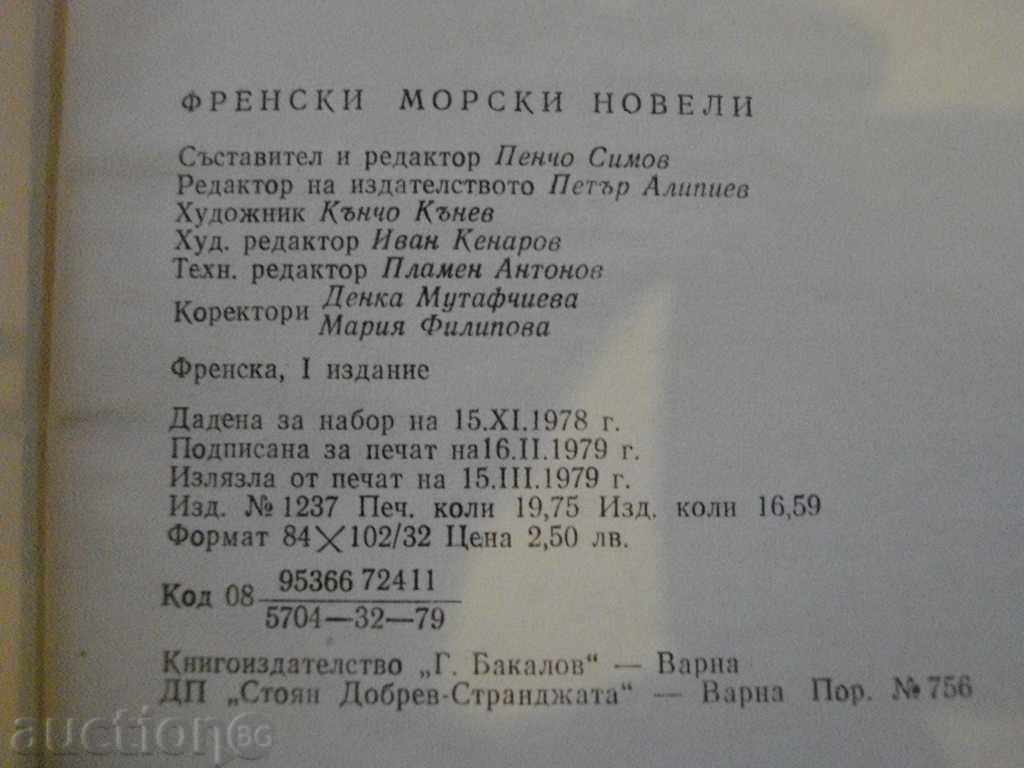 Book "French Sea Novelas" - 314 pages - 6