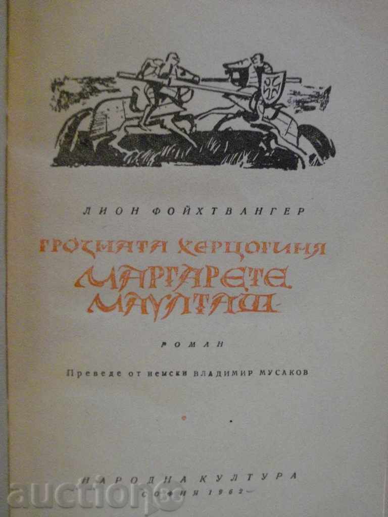 "The Ugly Duchess - Lyon Foychvanger" - 256 pp. with price 4.50 BGN | € 2.30 "The Ugly Duchess - Lyon Foychvanger" - 256 pp. with price 4.50 BGN | € 2.30