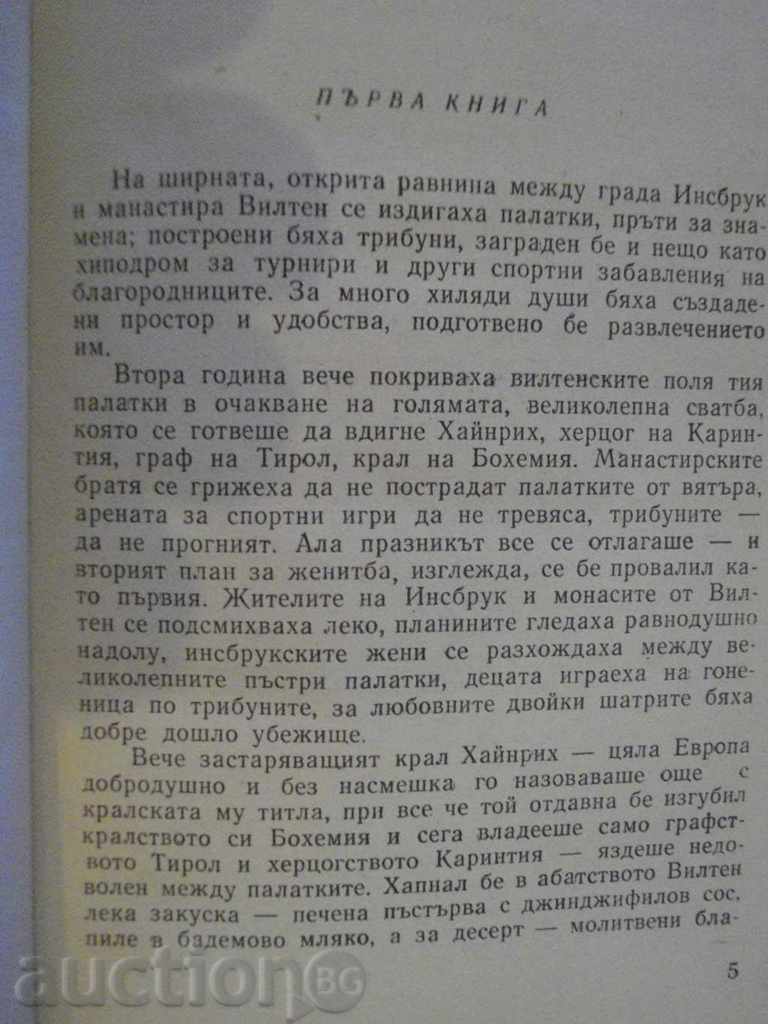 Auction "The Ugly Duchess - Lyon Foychvanger" - 256 pp. Auction "The Ugly Duchess - Lyon Foychvanger" - 256 pp.