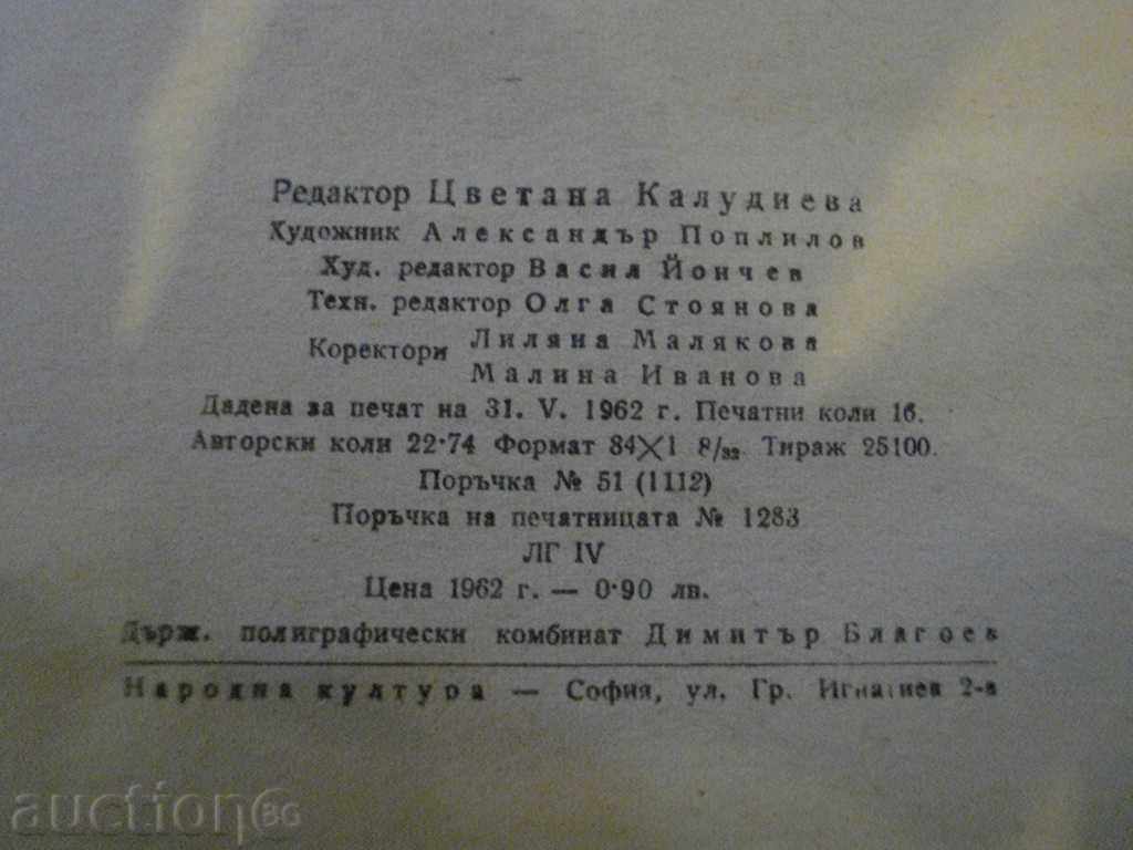 Delivery of "The Ugly Duchess - Lyon Foychvanger" - 256 pp. Delivery of "The Ugly Duchess - Lyon Foychvanger" - 256 pp.