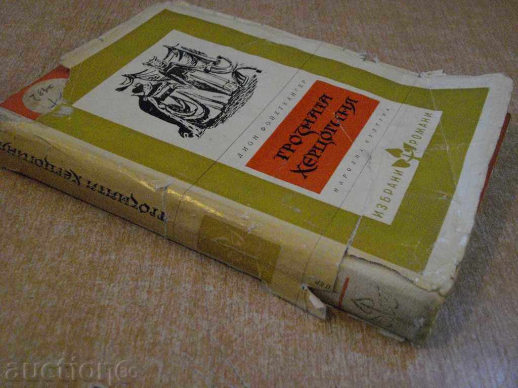 "The Ugly Duchess - Lyon Foychvanger" - 256 pp. - 5 "The Ugly Duchess - Lyon Foychvanger" - 256 pp. - 5