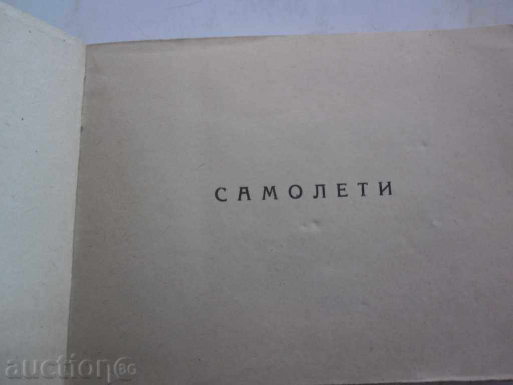 MANUAL OF THE FLEET AND AFRICAN OFFICE with price 25.00 BGN | € 12.78 MANUAL OF THE FLEET AND AFRICAN OFFICE with price 25.00 BGN | € 12.78