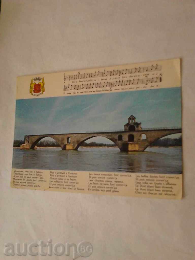 Пощенска картичка Авиньон Pont St. Benezet 1