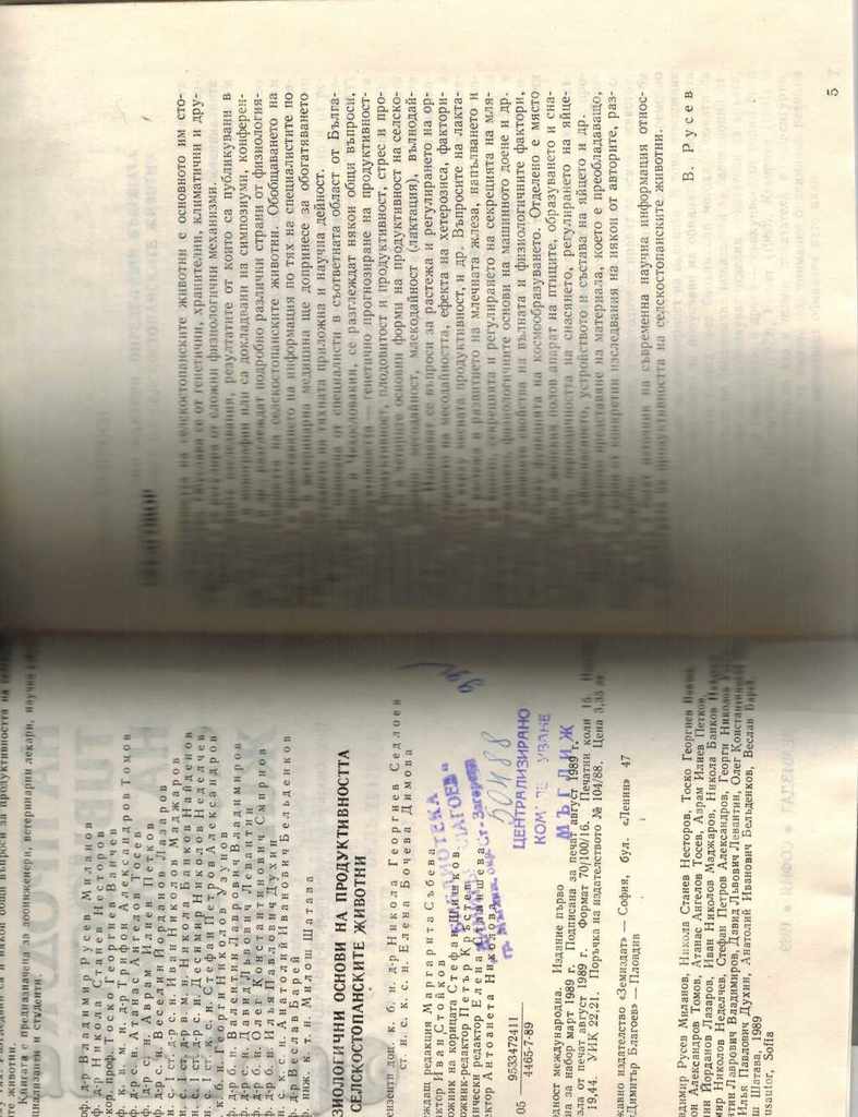 Auction PHYSIOLOGICAL BASIS OF AGRICULTURAL PRODUCTION.LIVES Auction PHYSIOLOGICAL BASIS OF AGRICULTURAL PRODUCTION.LIVES