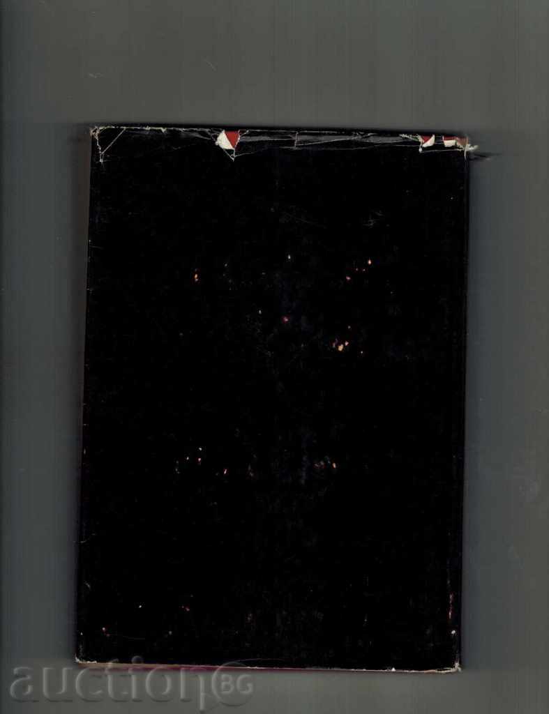 THE NEW IN HANDBALL - RED. N. KRASTEV with price 9.00 BGN | € 4.60 THE NEW IN HANDBALL - RED. N. KRASTEV with price 9.00 BGN | € 4.60