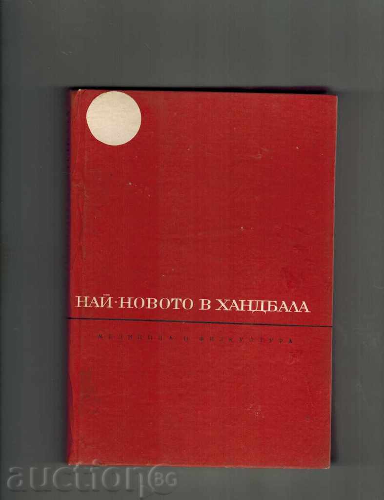 Auction THE NEW IN HANDBALL - RED. N. KRASTEV Auction THE NEW IN HANDBALL - RED. N. KRASTEV