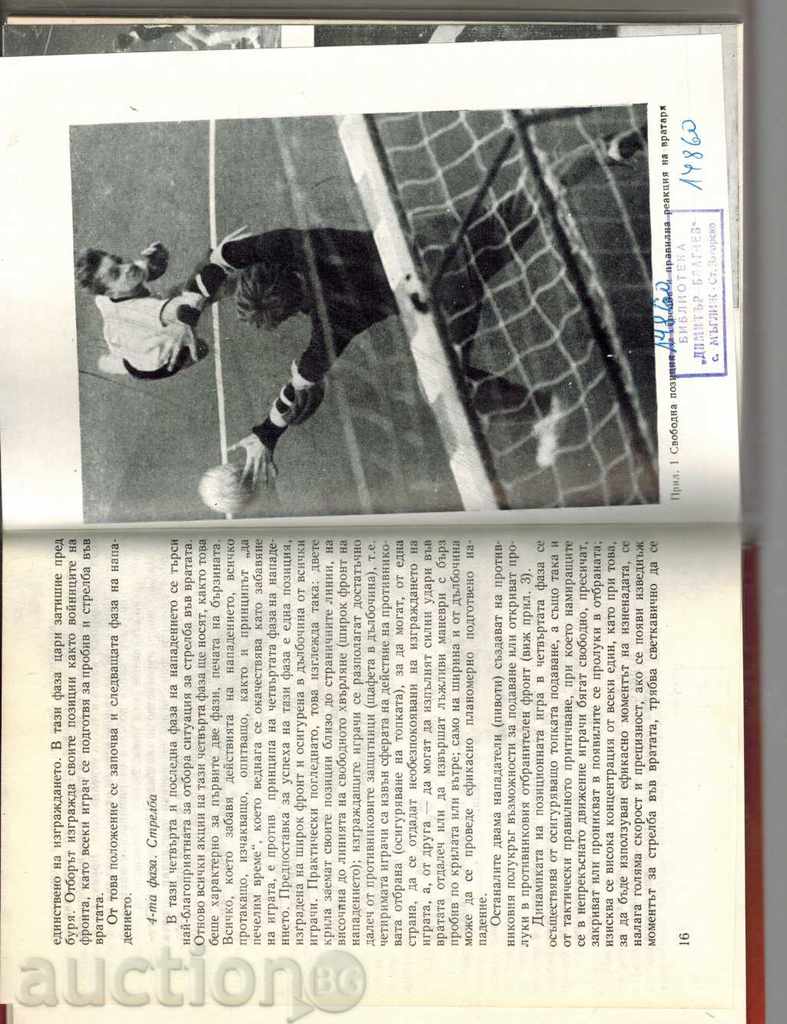 THE NEW IN HANDBALL - RED. N. KRASTEV - 5 THE NEW IN HANDBALL - RED. N. KRASTEV - 5