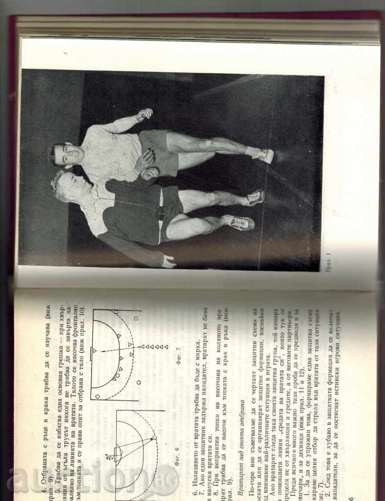 THE NEW IN HANDBALL - RED. N. KRASTEV - 6 THE NEW IN HANDBALL - RED. N. KRASTEV - 6