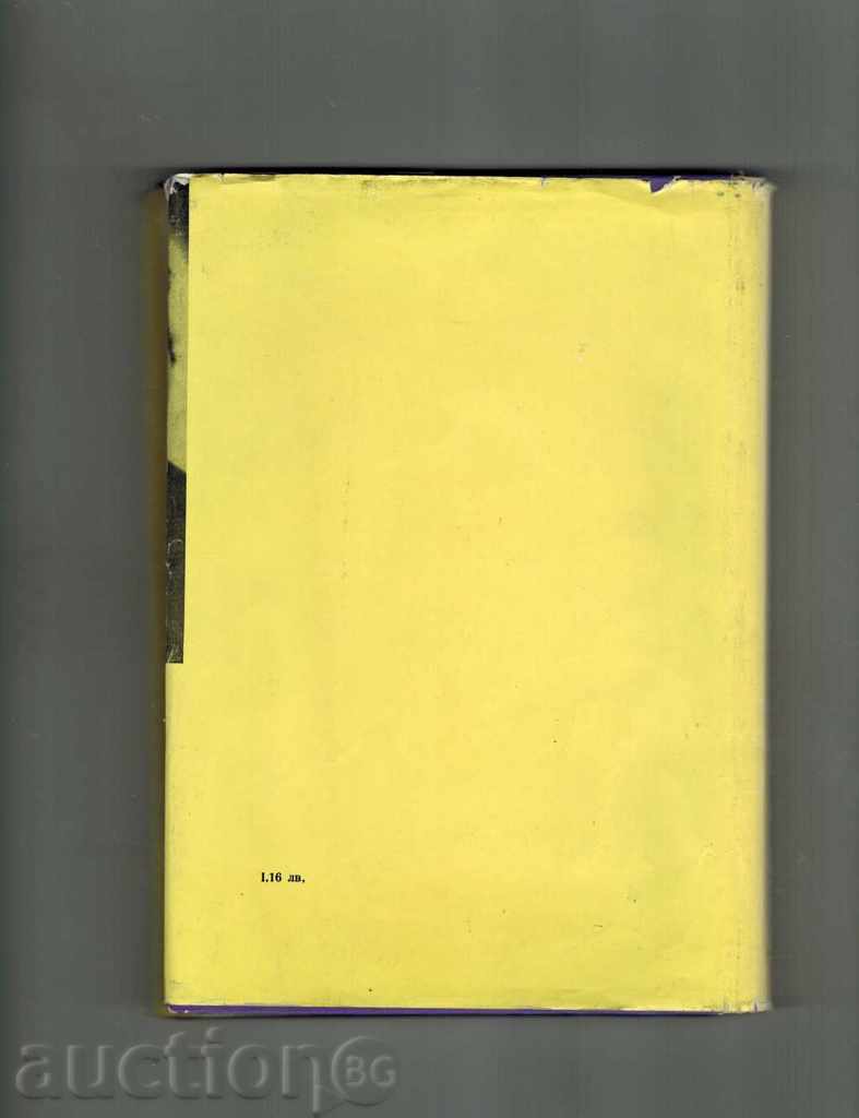 Meetings with the Upcoming - Dora Beneva-Nacheva with price 5.50 BGN | € 2.81 Meetings with the Upcoming - Dora Beneva-Nacheva with price 5.50 BGN | € 2.81