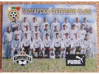 футбол картичка на националния отбор на България