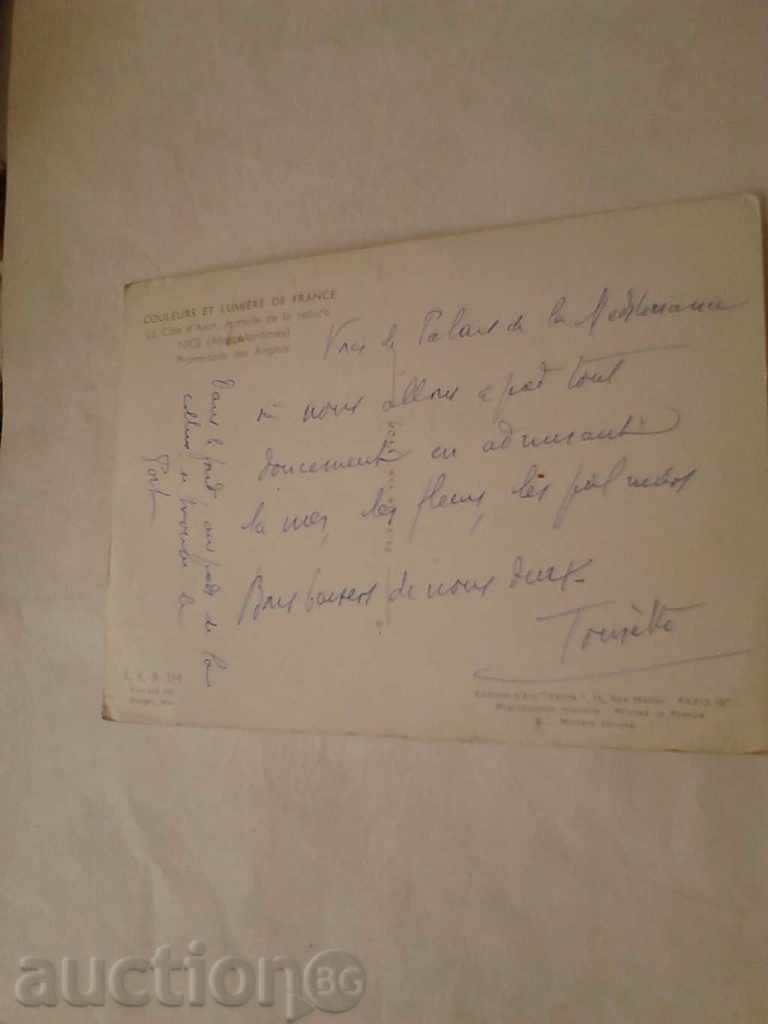 Postcard Nice La Cote d'Azur with price 0.55 BGN | € 0.28 Postcard Nice La Cote d'Azur with price 0.55 BGN | € 0.28