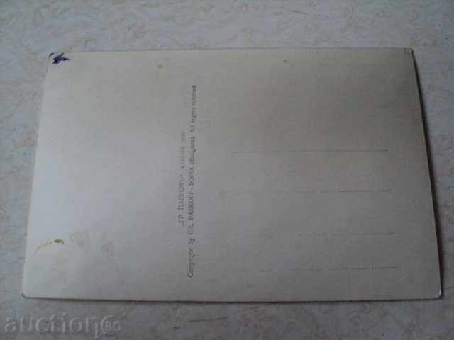 Κάρτα Hisarya.Pochiven σπίτι για να διαφωτίσει Ένωση το 1940 με τιμή 8.00 BGN | € 4.09 Κάρτα Hisarya.Pochiven σπίτι για να διαφωτίσει Ένωση το 1940 με τιμή 8.00 BGN | € 4.09