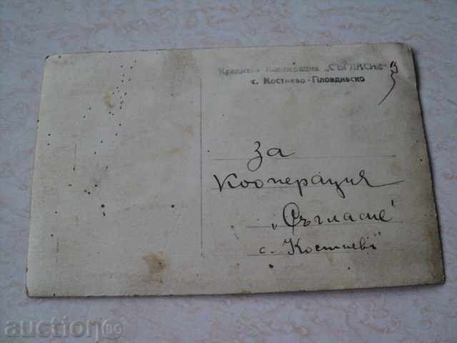 Postcard Oreshaka - the school with price 5.00 BGN | € 2.56 Postcard Oreshaka - the school with price 5.00 BGN | € 2.56