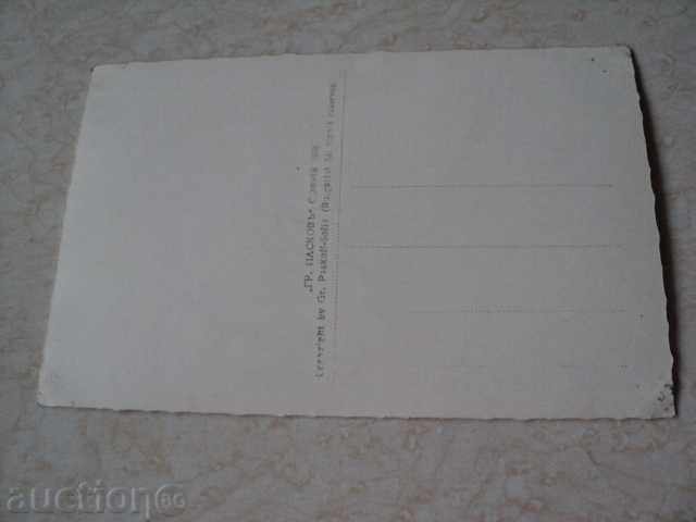 The Kleptuza Lake and the Casino 1938 with price 7.00 BGN | € 3.58