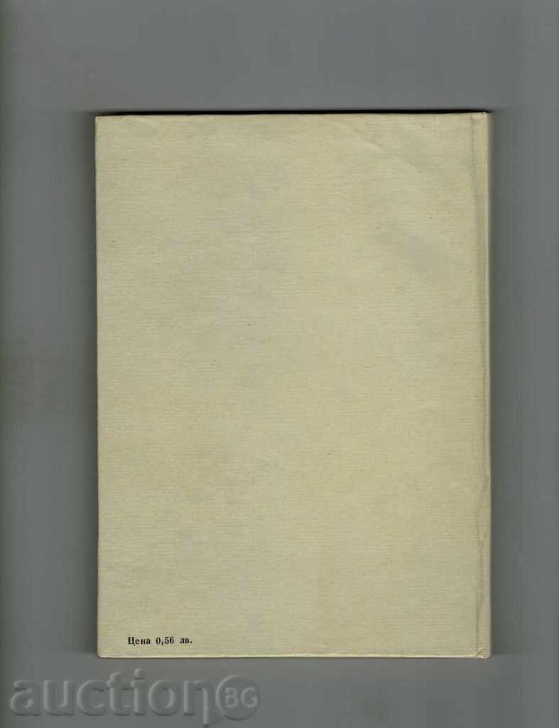 THIS IS CASA BENKOVSKI - ANNA KAMENOVA with price 5.00 BGN | € 2.56