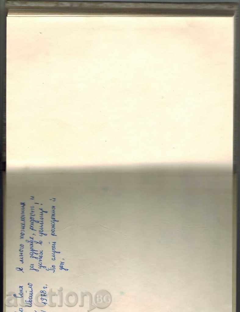 Auction  THIS IS CASA BENKOVSKI - ANNA KAMENOVA