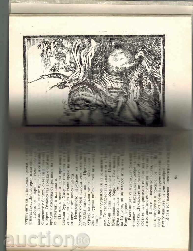 Delivery of THIS IS CASA BENKOVSKI - ANNA KAMENOVA