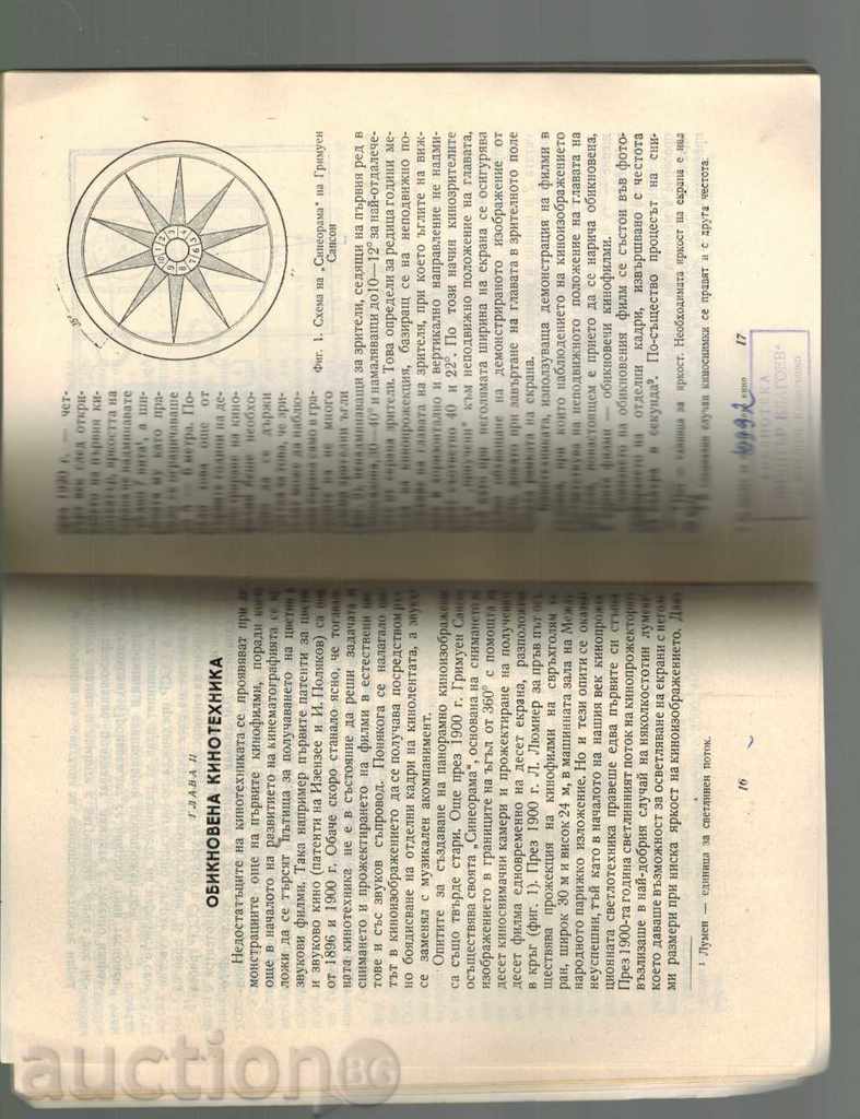 FROM THE NEXT TO THE PANORAMIC CINEMA - E. GOLDOVSKI - 5 FROM THE NEXT TO THE PANORAMIC CINEMA - E. GOLDOVSKI - 5