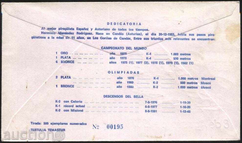 Envelope and special Boating 1987 from Spain with price 4.00 BGN | € 2.05